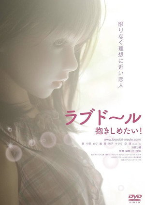 Love Doll: Wanna Hold You!