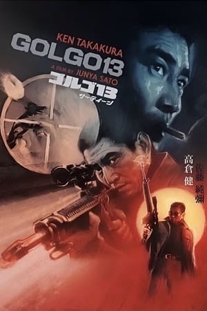 Poster Golgo 13 (1973)