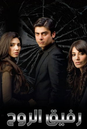 Humsafar
