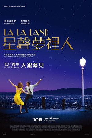 La La Land 330