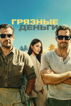 poster In the Grey