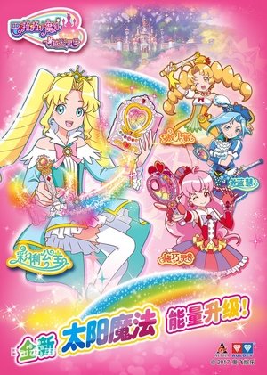 巴啦啦小魔仙之飞越彩灵堡 - Season 2