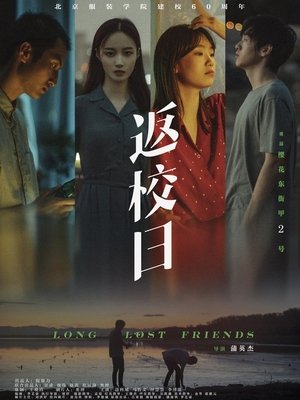 Nonton film Long Lost Friends (2019) terbaru sub indo Nonton film Long Lost Friends (2019) terbaru sub indo