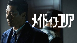 Made in Korea 63