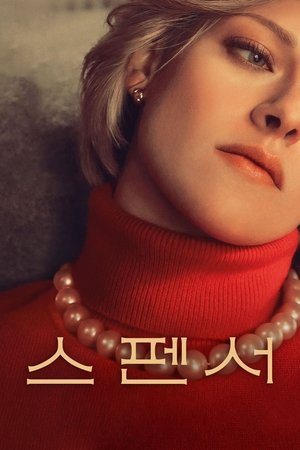 Image 스펜서