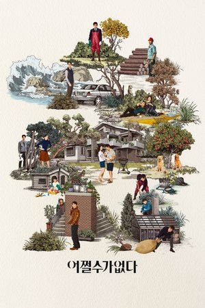 poster No Other Choice