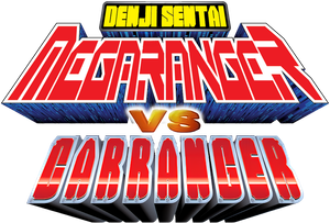 電磁戦隊メガレンジャーVSカーレンジャー — Logos 1