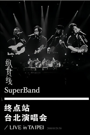 SuperBand 2009 Live In Taipei Final Stop 7