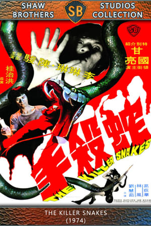 The Killer Snakes poster