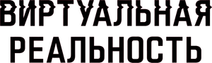A Vingança Não é um Jogo — Logos 2