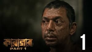 Karagar : Season 1 x Episode 1