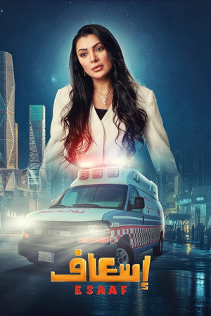 Ambulance 8