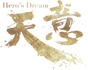 Hero's Dream — Logos 4