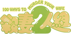 100 Ways to Murder Your Wife