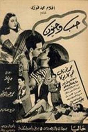 Poster Hubun wa junun 1948