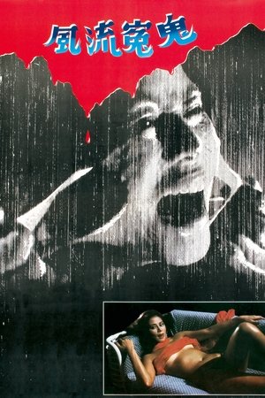 Image Sex Beyond the Grave