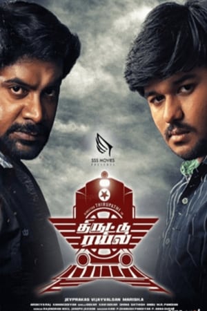 Poster Thiruttu Rail (2015)