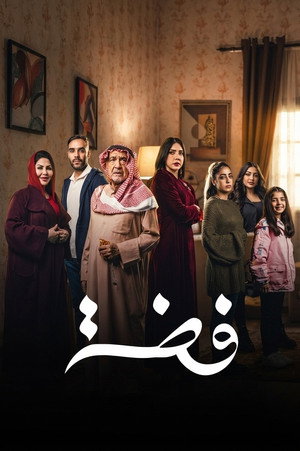 فضة