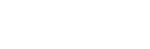Kafana na Balkanu — Logos 1