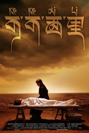 Poster 커커시리 : 마운틴 패트롤 2004