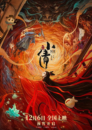 Nie Xiaoqian 11