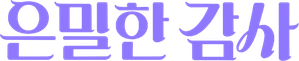 Filing for Love — Logos 9