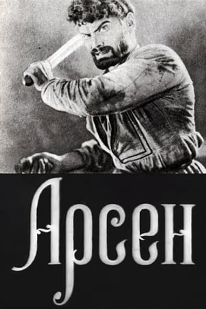 Arsena poster