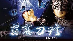 Episode 30