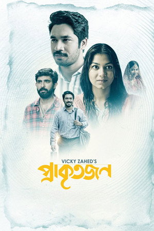 Prakritojon 5