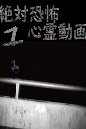 Nonton film Absolute Terror: Spiritual Videos 1 (2024) terbaru sub indo Nonton film Absolute Terror: Spiritual Videos 1 (2024) terbaru sub indo