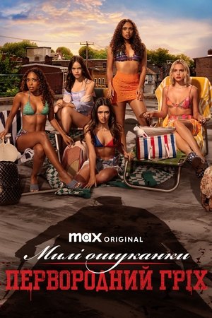 Image Милі ошуканки: Первородний гріх
