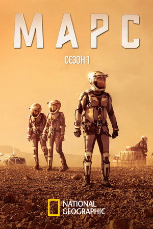 Mars 29