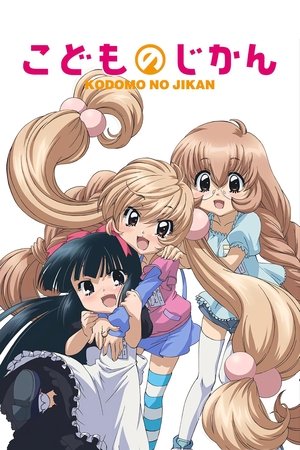 Kodomo no Jikan - Season 1