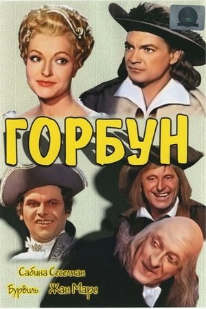 Poster Горбун 1959