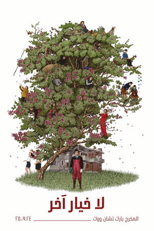 poster No Other Choice