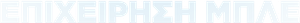 Mission Blue — Logos 3