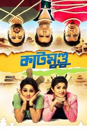 Poster Katmundu (2015)