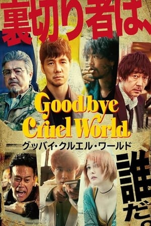 Poster Goodbye Cruel World 2022