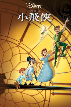 poster Peter Pan