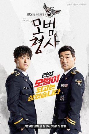 Nonton Drama Korea The Good Detective (2020)