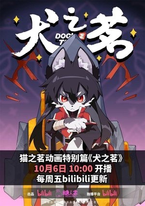 Cat's Tea - Season 3