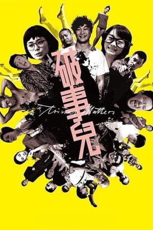 Poster Trivial Matters (2007)