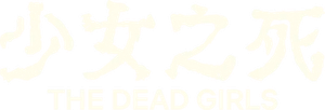 The Dead Girls — Logos 8
