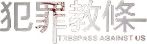Não Ultrapasse — Logos 4