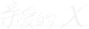 Dear X — Logos 4