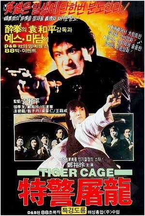 Tiger Cage 25