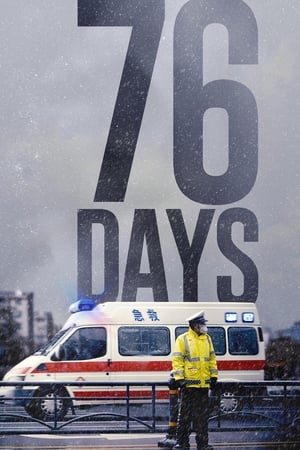 Poster 76 Days (2020)