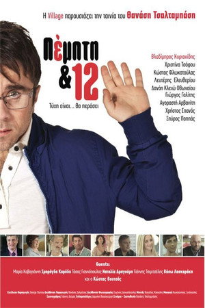 Thursday the 12th 3