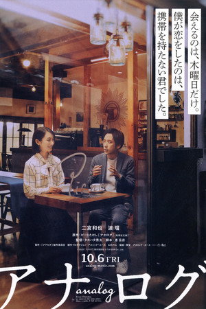 Analog 11