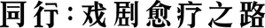 Procession — Logos 8